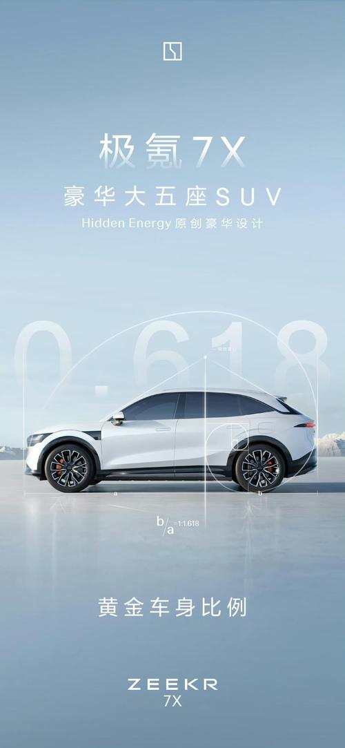 东莞177雪佛兰的品牌故事与传播，极氪X紧凑型SUV的时尚与科技